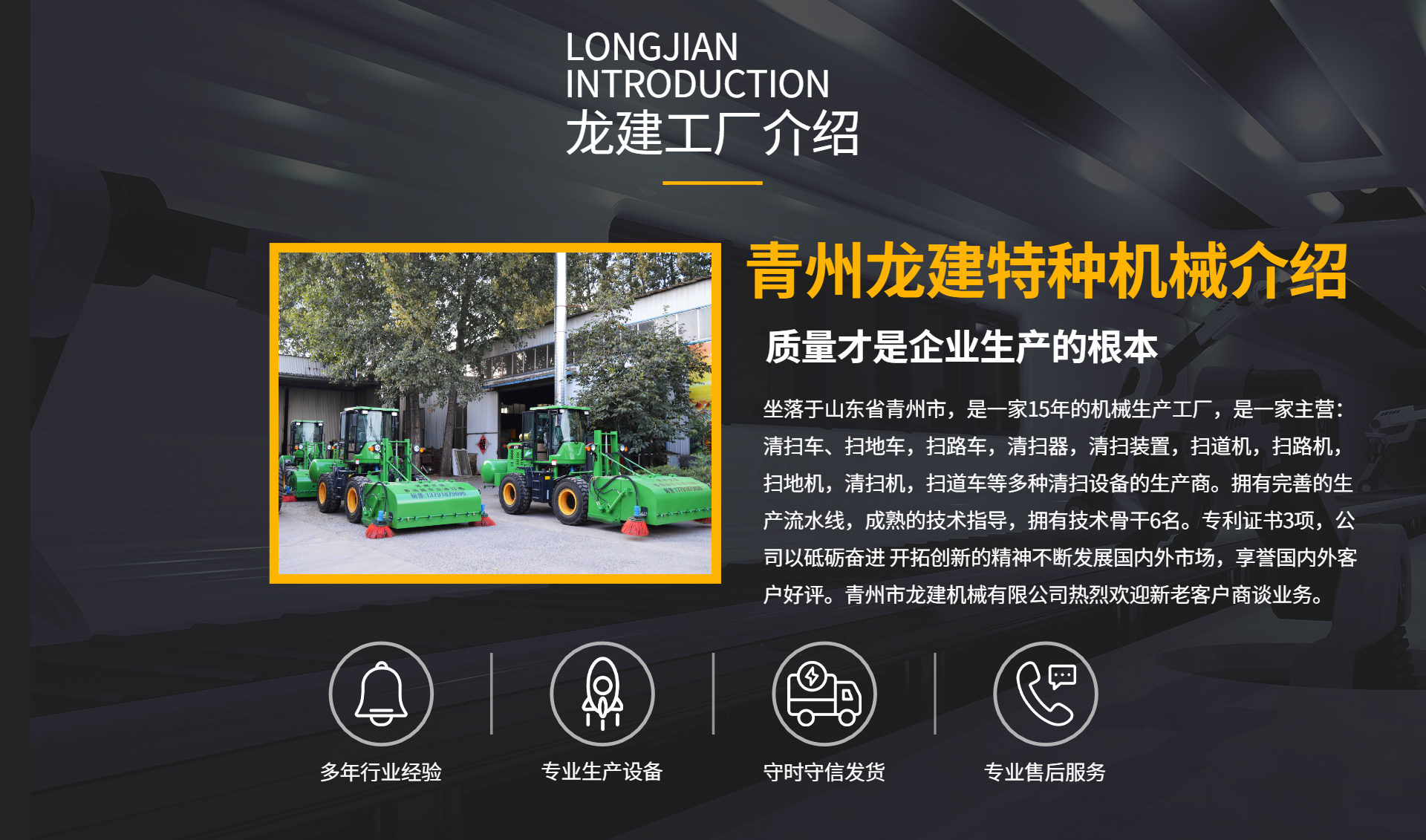 Assist in the mechanical industry, Longjian Construction Site, Sweeping Machine Factory, Industrial Sweeping Vehicle Cleaning Road Surface, Clean Pipe Delivery