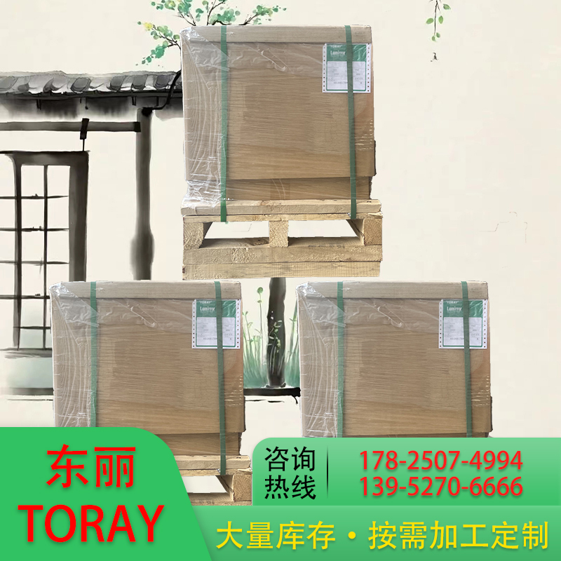 TORAY NR01W 东丽 白色阻燃膜 阻燃等级VTM-0 医疗用 pet离型膜 确保质量