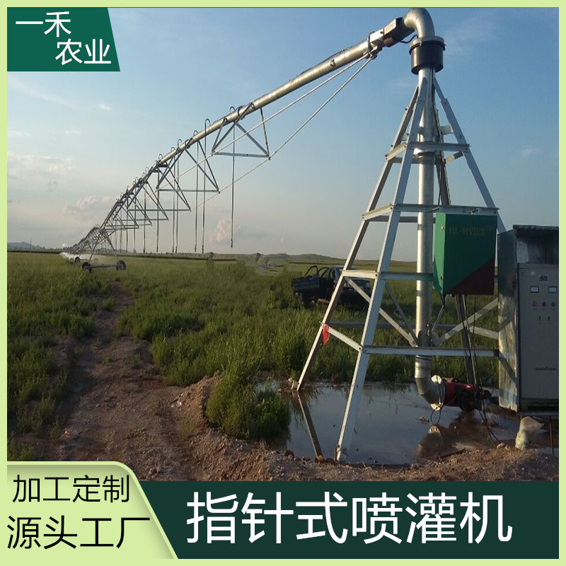 Pointer type sprinkler irrigation machine center support axis translation self-propelled agricultural circular clockwise irrigation equipment large farmland