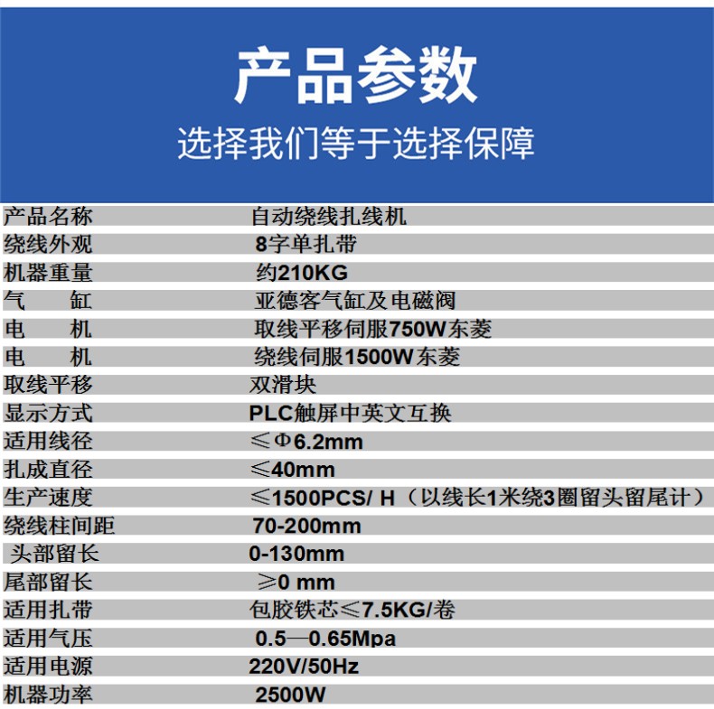 Wen Zhong Automatic Winding and Binding Machine Power Line Data Line 8-word Binding Wire Servo Motor Performance Stable