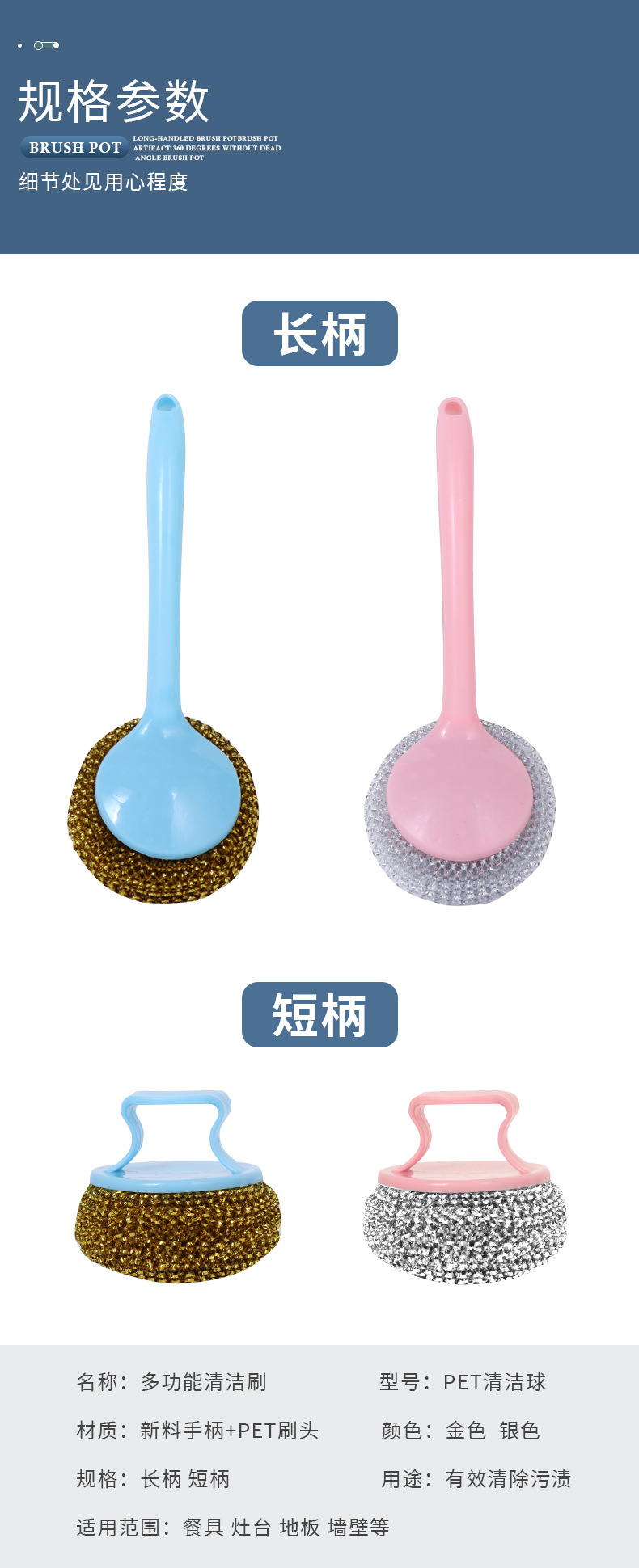 PET cleaning ball, plastic steel wire ball, replacement of pot brush, long and short handle, dish washing brush, protection of non stick pot