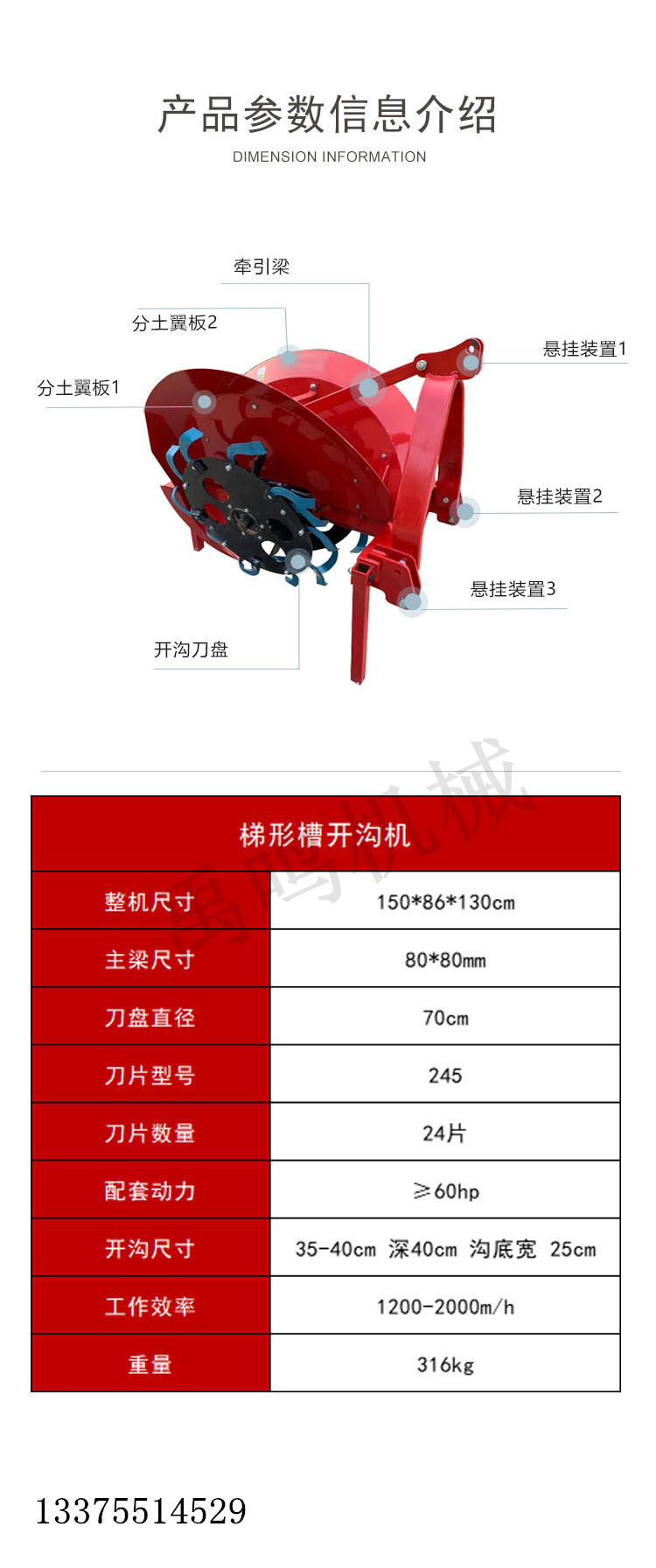 Agricultural trapezoidal trenching machine with four wheel tractor trenching machine for orchards