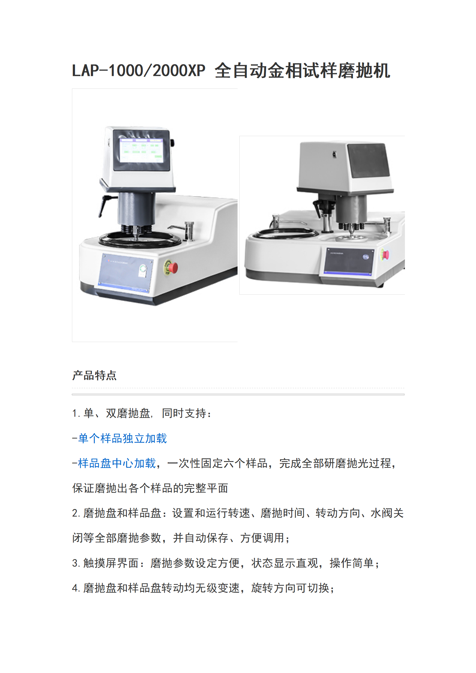 Domestic LAP-1000/2000XP single disc double disc fully automatic metallographic sample grinding and polishing machine with automatic drip device