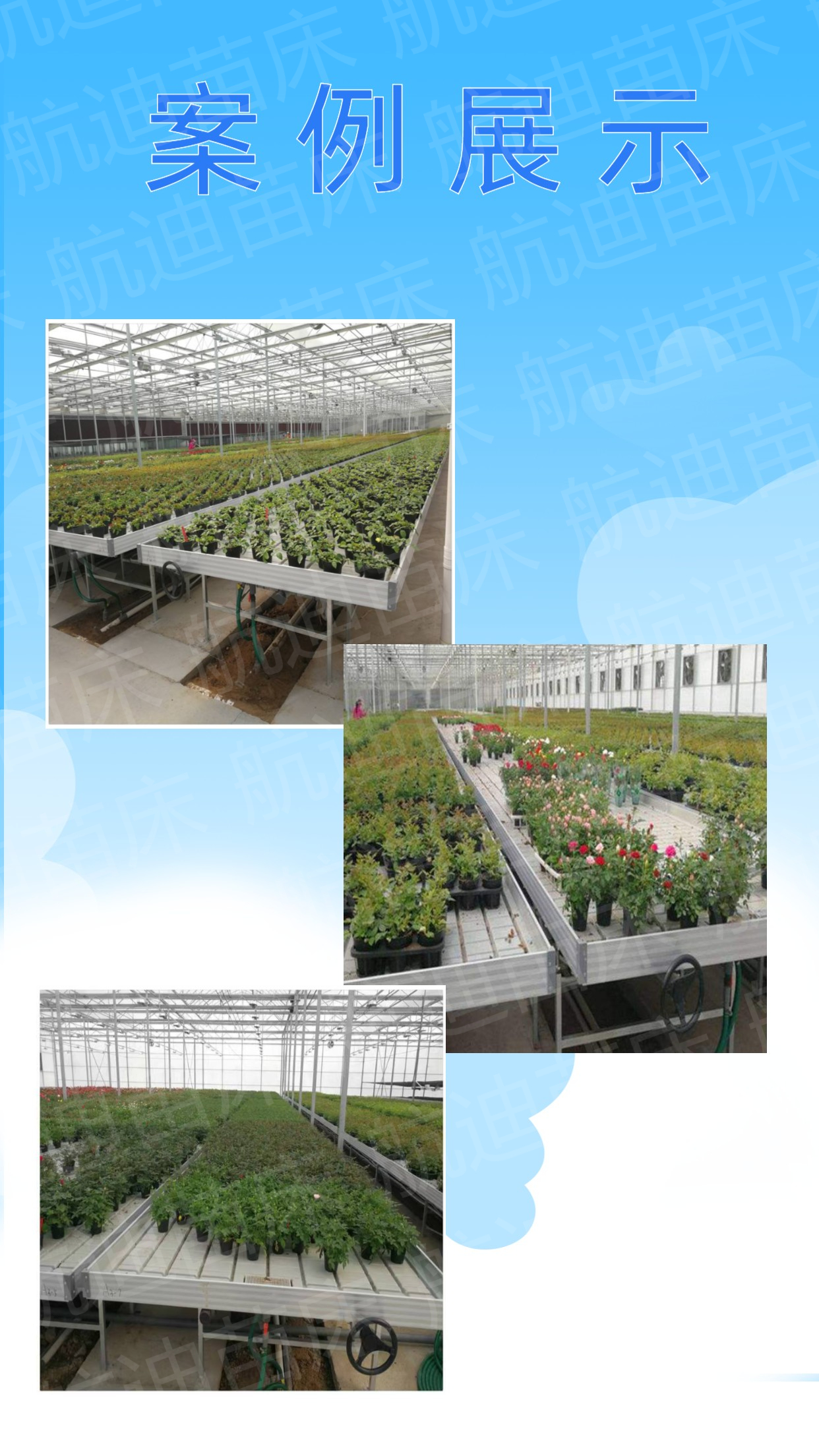 Tidal intelligent greenhouse hydroponic flower nursery bed frame Tidal mobile seedbed UV resistant and anti-aging