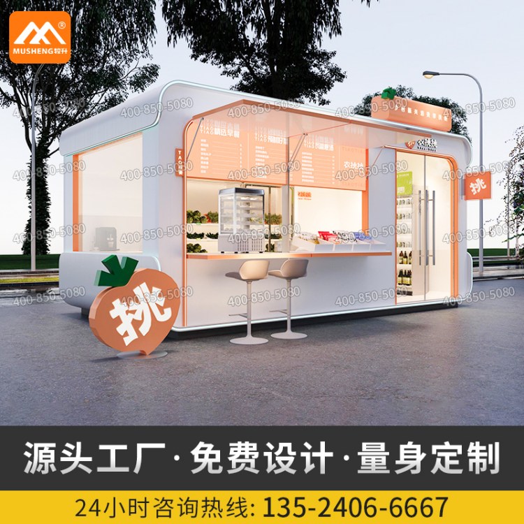 太空舱售货亭小吃店 步行街售卖亭街边网红奶茶店定制苹果舱厂家