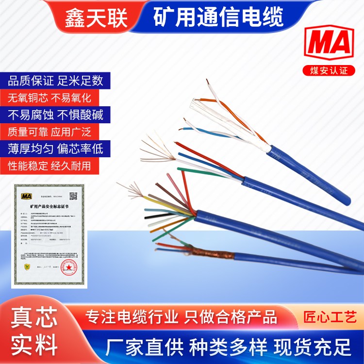MHSYV 矿用通信电缆 多对数设计，灵活适配 屏蔽结构针对性抗干扰