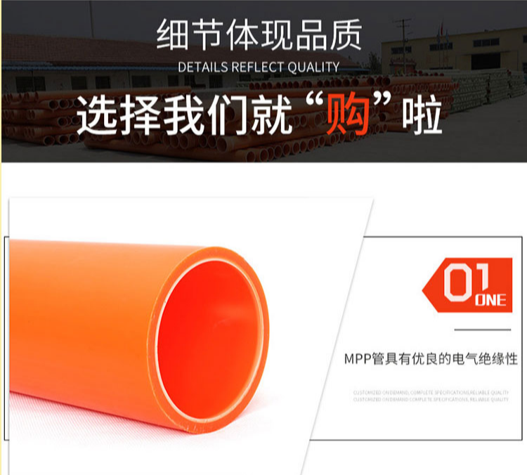 MPP power pipe buried cable protective sleeve 167 orange PP welding pipe raw material MPP drag pipe