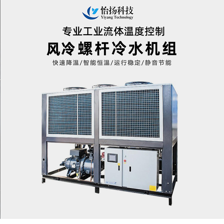 Air cooled screw chiller chemical low-temperature screw chiller BSL-200ASE