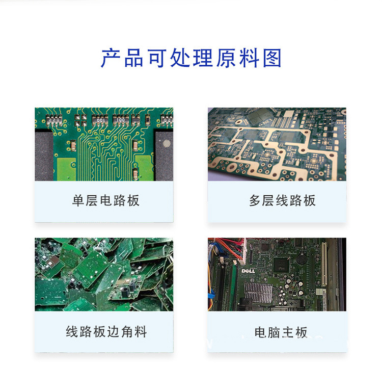 LCD PCB circuit board crushing and sorting equipment Circuit board disassembly, recycling, screening production line