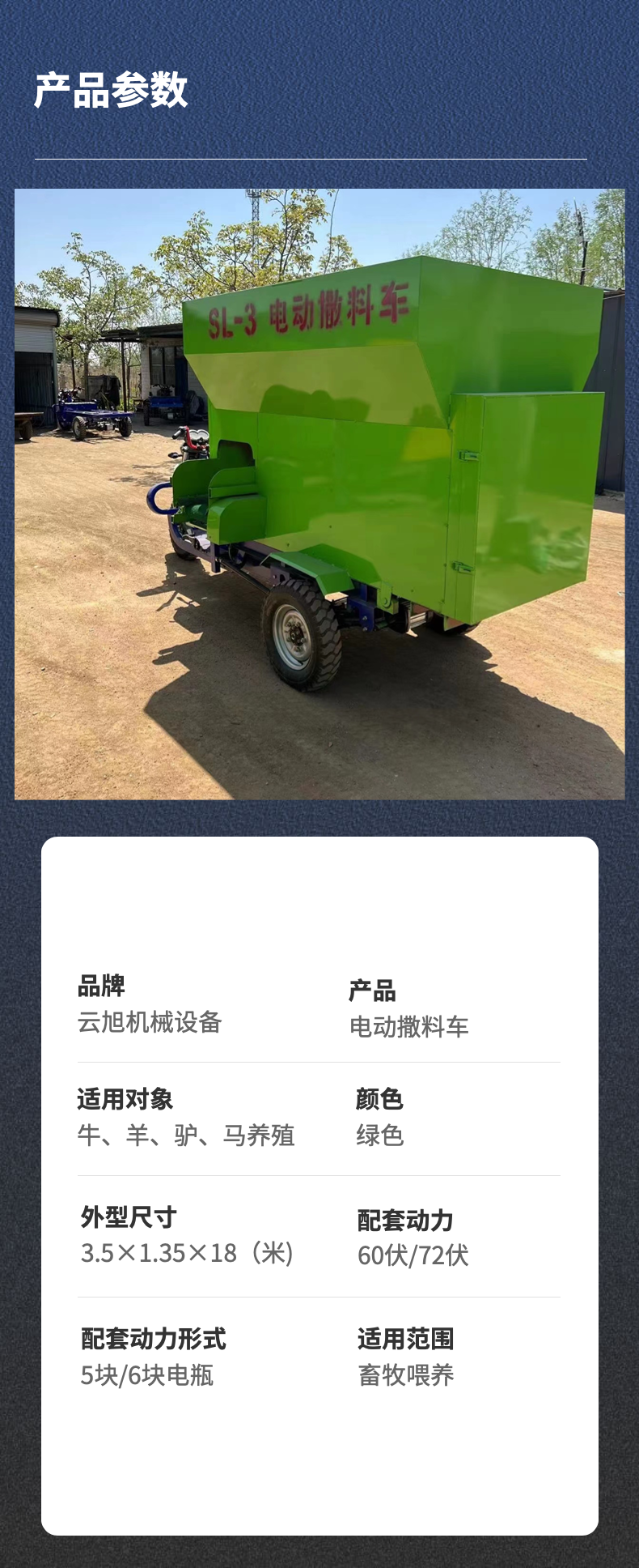 Spreading truck for cattle and sheep grass feed Electric feed spreader Single side and double side discharge feeding truck for breeding farms