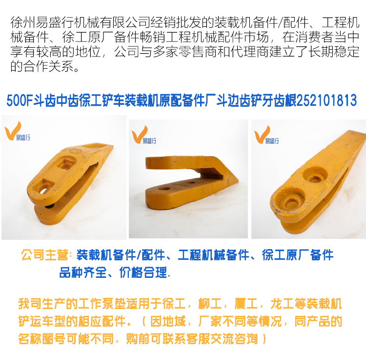 500F bucket tooth middle tooth XCMG forklift loader original spare parts factory bucket edge tooth shovel tooth root 252101813