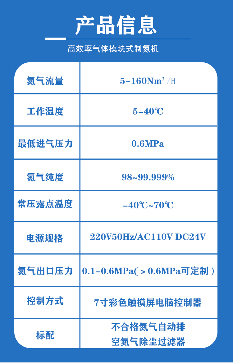 Modular nitrogen making machine with self-made high-purity nitrogen, reliable and modular design, professional manufacturer Juliancheng