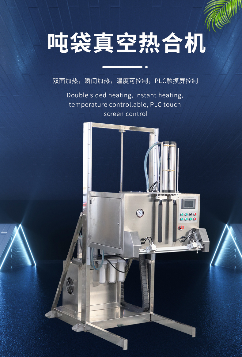 Plastic particle nylon chip Silage air extraction large container ton bag space bag Vacuum packing machine