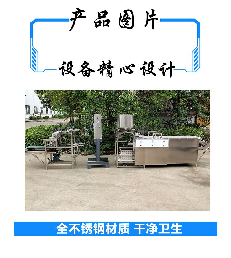 Large scale automated operation of dried tofu machine, household pressure dried tofu machine, energy gathering bean product equipment