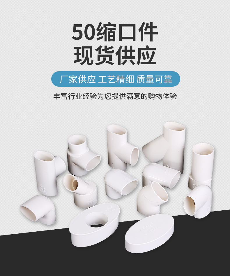 Sanshun PVC medium shrink tee socket and lower shrink tee 50 shrink fitting elbow pipe clamp with inner and outer inserts and direct diameter reduction