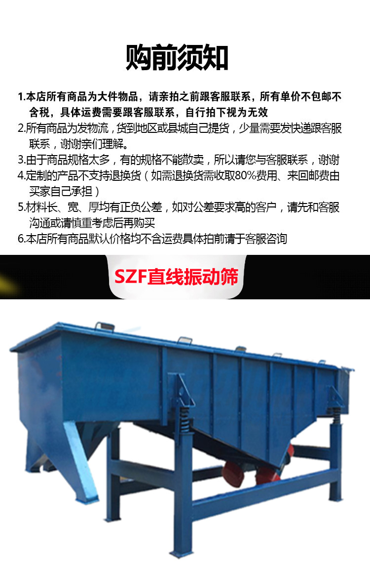 DZSF1025 Linear Vibration Screen - Stainless Steel Linear Screen Hongda Vibration Equipment