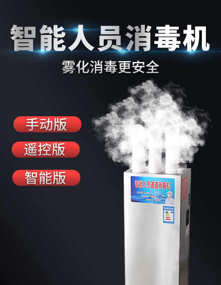 Farm atomizing sterilizer Ultrasonic spray atomizing sterilizer Breeder sterilization machine 20L