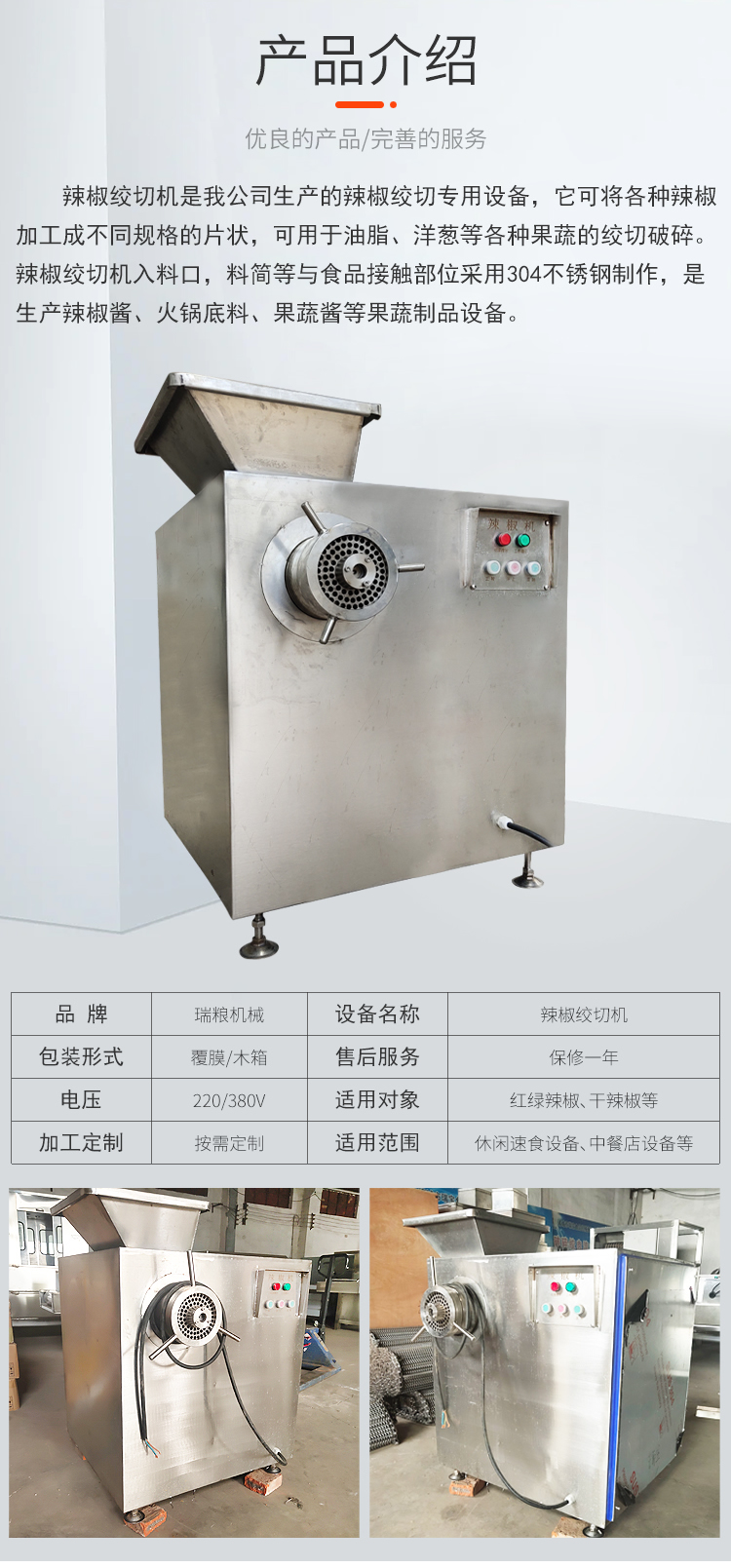 Ruiliang Machinery Production Pepper Machine Vegetable Pepper Pepper Machine Pepper Complete Assembly Line