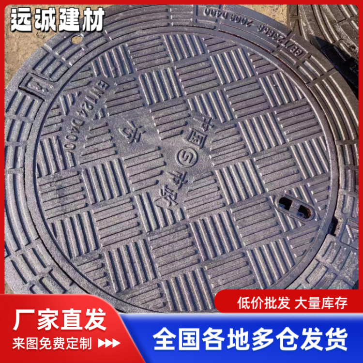 远诚建材生产 球墨铸铁井盖 雨水篦子 耐腐蚀 强度高 韧性好