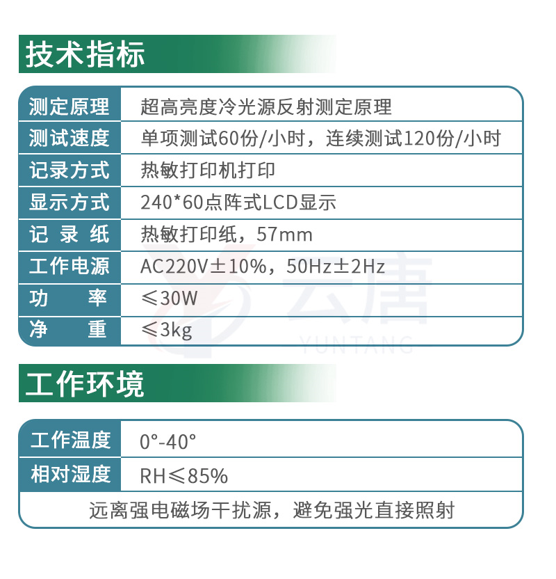 Plant Disease and Pest Diagnosis Instrument ZP-101 Crop Disease Rapid Detection Instrument Plant Disease Diagnosis Equipment