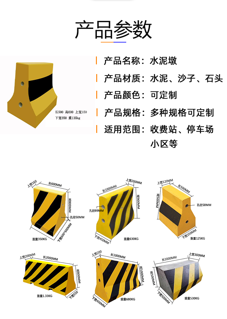 Cement isolation pier, middle guardrail, parking lot, yellow and black warning pier, concrete enclosure pier