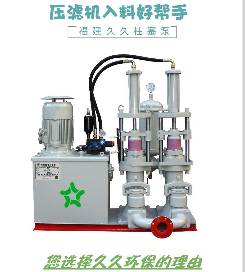 Frame filter press - sludge plunger pump - mud pump sand washing equipment - long-term environmental protection equipment