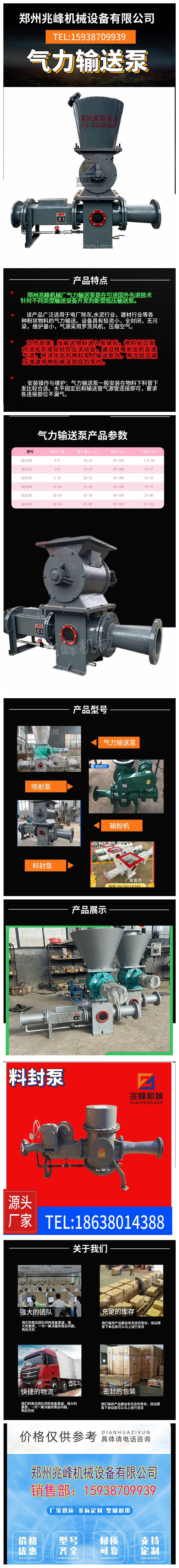 Simple and effective equipment for powder conveying, material sealing pump, Zhaofeng brand pneumatic conveying pump, with large production capacity