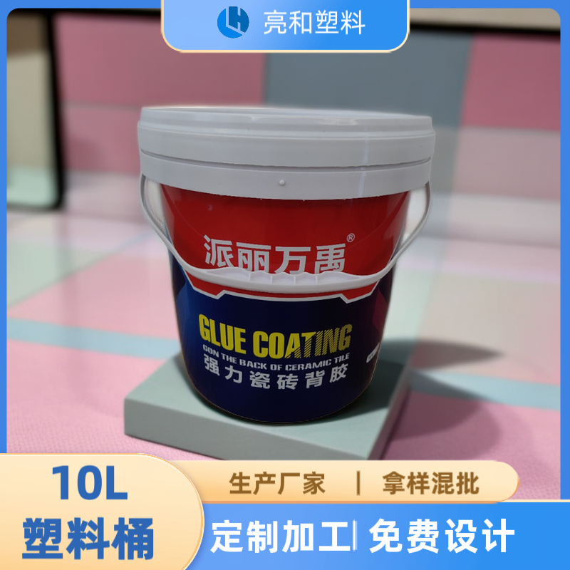 Ceramic tile adhesive plastic packaging bucket 10L paint coating chemical fertilizer universal plastic bucket customization free design