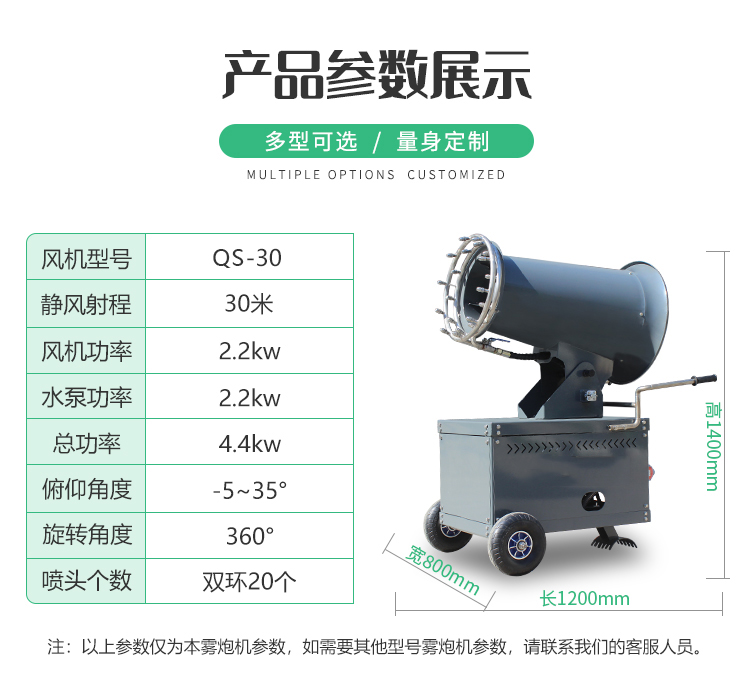 10 meter Convenient Mobile New Mist Cannon Machine Fully Automatic Swing Dust Removal Environmental Protection Manufacturer Looking for Qunsen Environmental Protection Technology