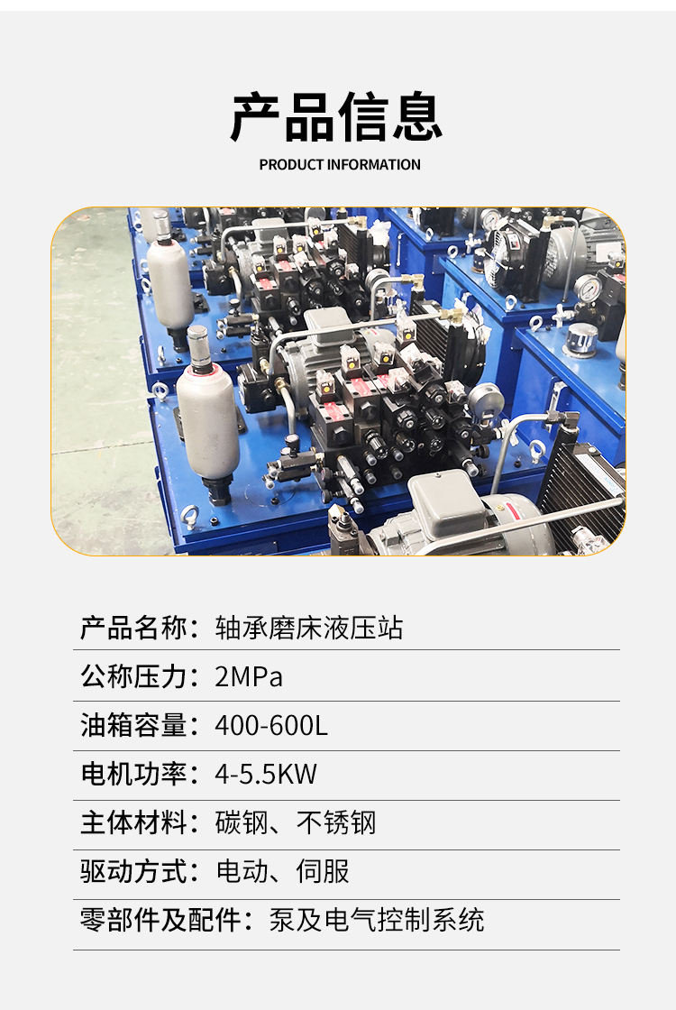 Hydraulic station of bearing grinding machine, Huali manufacturer, hoist hydraulic device, micro hydraulic system 400-600L