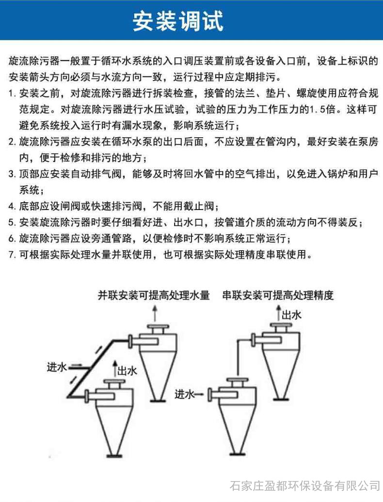 Groundwater cyclone desander for turbidity reduction Automatic vertical purifier Drip irrigation centrifugal filter