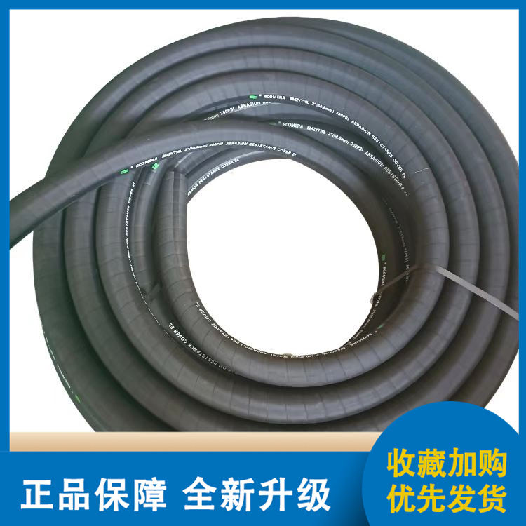 SMBL716 Medium Emulsion Explosive Tube, Mine Transportation Tube, Rubber Tube, Wear-resistant Cisco Meirui