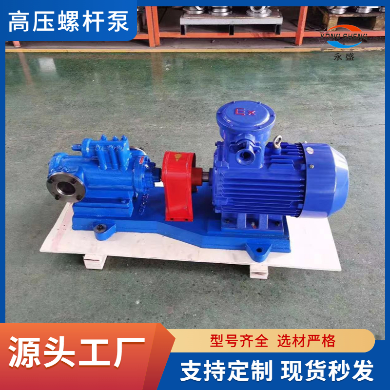 Three screw asphalt pump Three Screw pump manufacturer Wholesale flow, high efficiency, no leakage, support customization