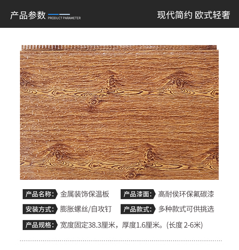 Xinfu Metal Carved Board Insulation Decoration Integrated Board Light and Heavy Steel Villa Garbage Sorting Room Fire Protection External Wall Hanging Board