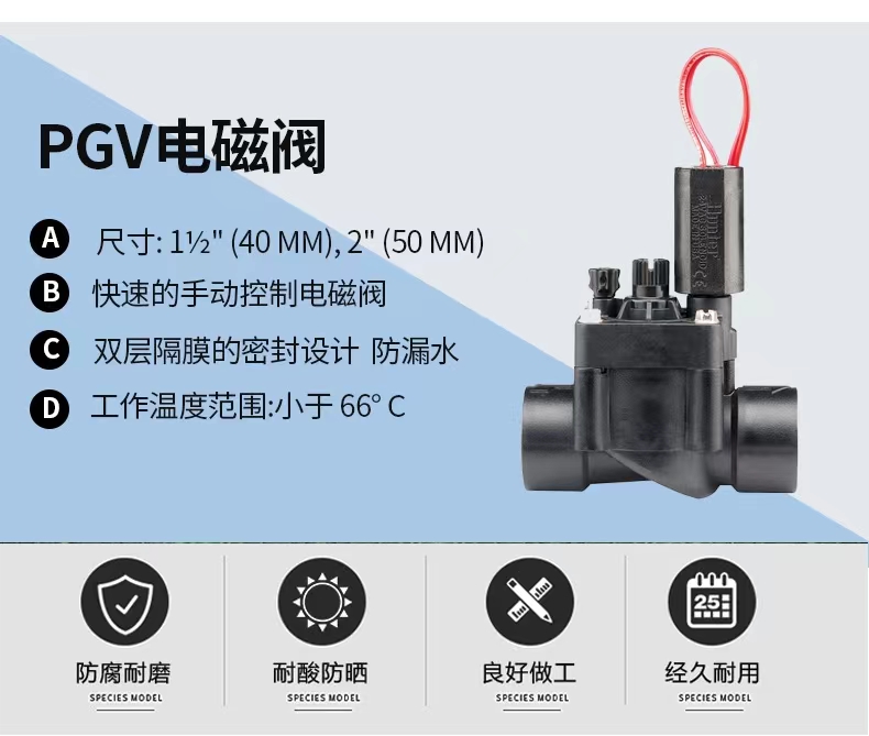 Pulse electromagnetic valve, agricultural fully automatic electric valve, garden irrigation sprinkler pulse flushing valve, Guotai Haode