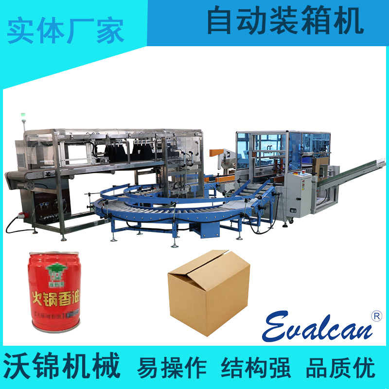 Fragrant oil can packaging, unpacking, packing, and sealing all-in-one machine supplied by the manufacturer, fully automatic packing machine