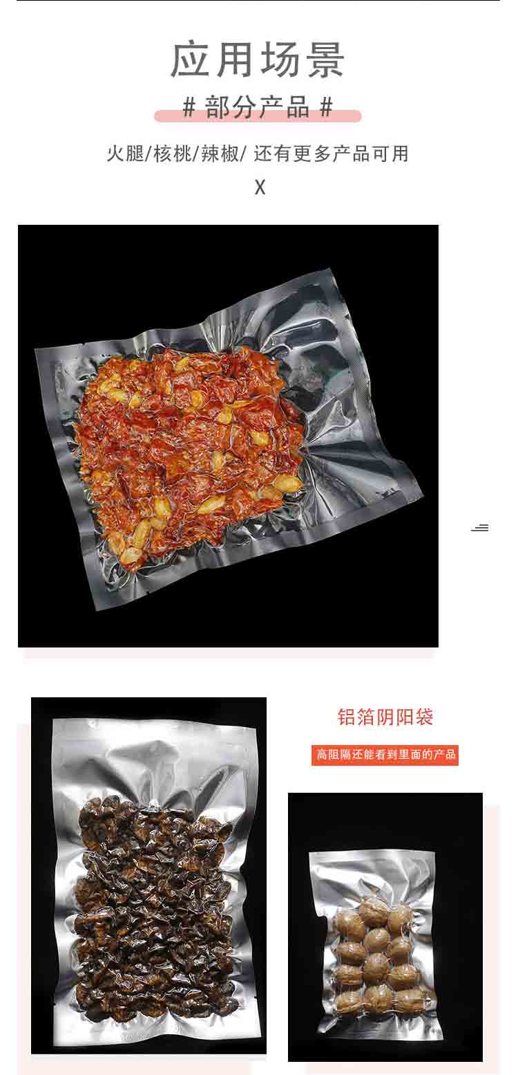 Shisai packaging Zongzi packaging bag pa high permeability vacuum bag aluminum foil yin-yang high temperature cooking bag spot support customization