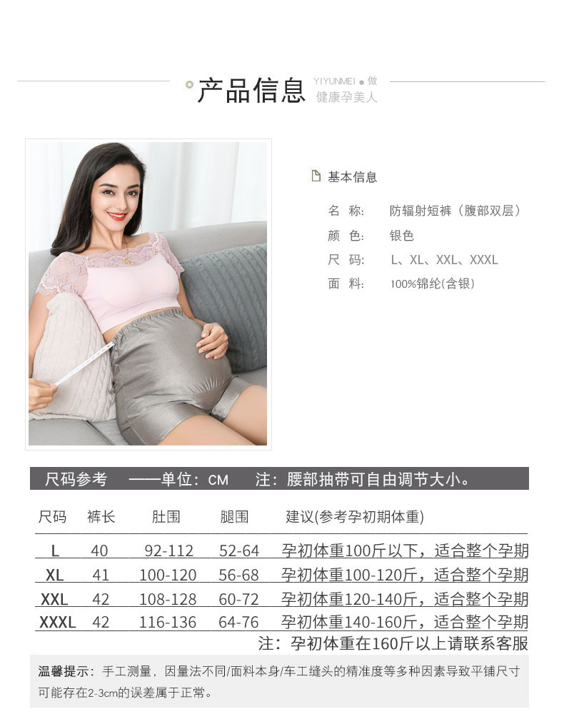 Radiation resistant clothing for pregnant women, pants for pregnant women, underwear for work and office use, invisible belly pockets for protective clothing