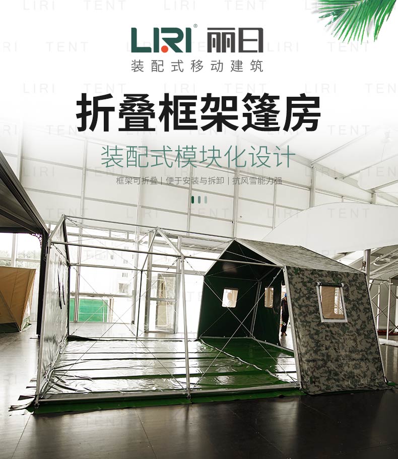 Li Li Mi Color Outdoor Aluminum Alloy Tent Outdoor Construction Waterproof and Cold Emergency Rescue Folding Tent