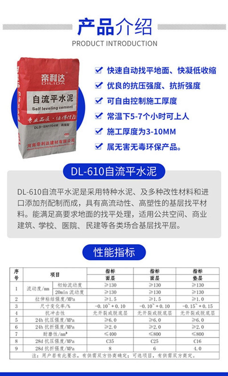 Dilida Cement Pavement Repair Material for Home Decoration, Indoor and Outdoor Self leveling Cement Quick Repair Mortar