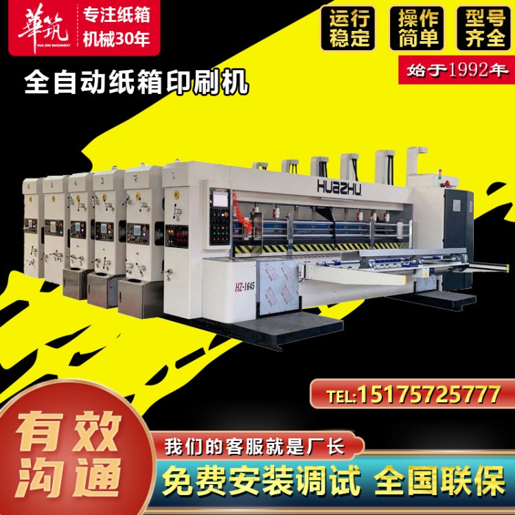 纸箱设备水墨印刷机 纸皮外卖包装袋彩印机无纺布免版机械设备厂家