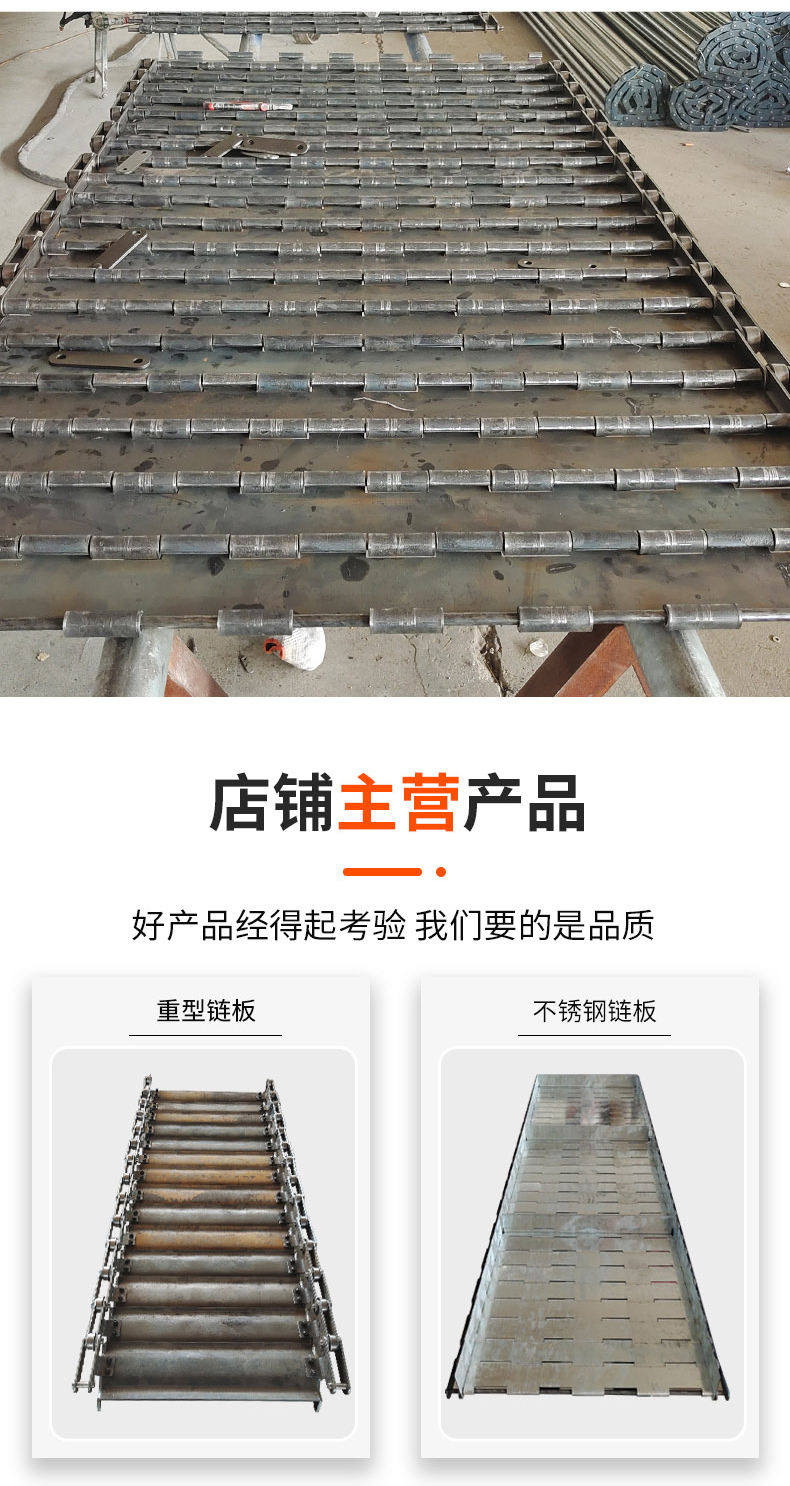 Crusher stainless steel chip removal chain plate conveyor equipment accessories, powder metallurgy, scrap steel, mining heavy-duty plate chain customization