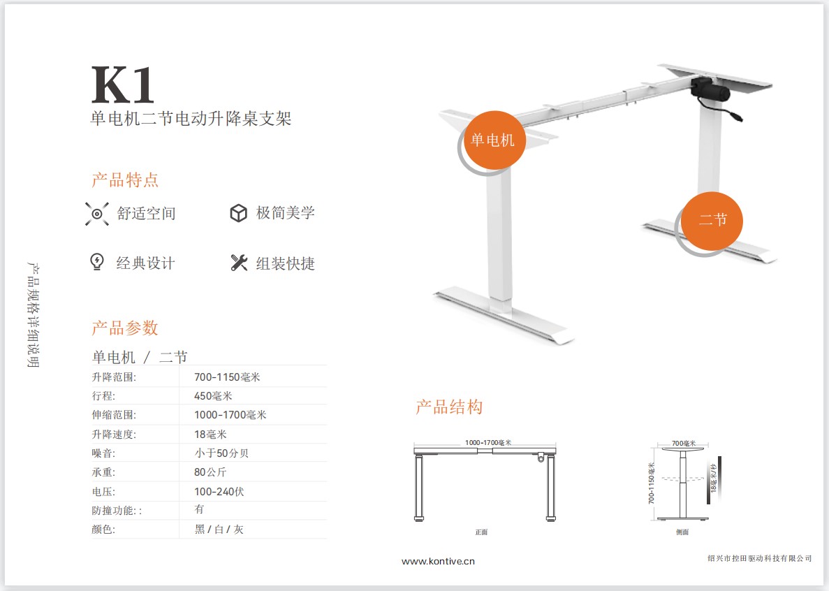 Electric office lifting table Modern minimalist lifting computer table Single motor standing vertical office desk rack