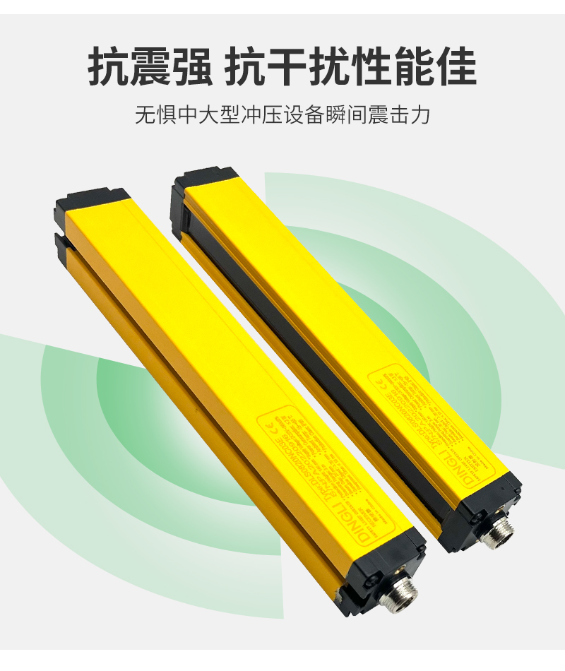 Universal Light curtain photoelectric sensor light curtain infrared radiation detector hydraulic press protector