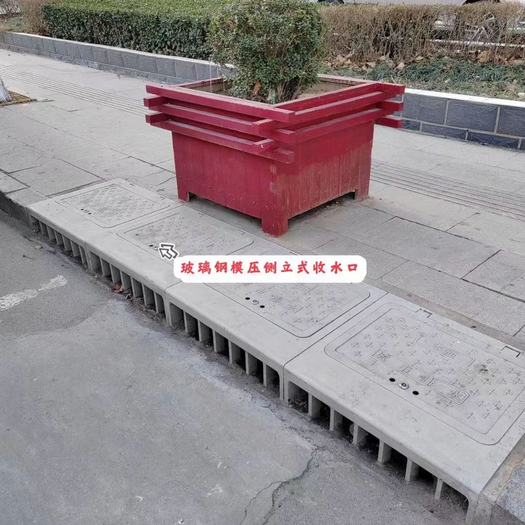 Zhongxu Fiberglass Reinforced Plastic Drainage Outlet Pedestrian Road Rainwater Inlet Moulded Collection Outlet Sewer Outlet