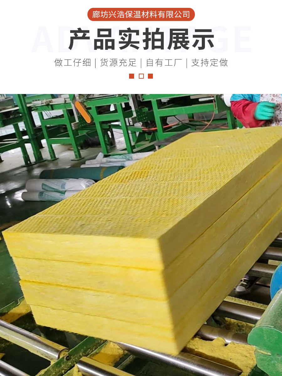 Steel structure Glass wool board Centrifugal hydrophobic sound-absorbing insulation board supports customized construction