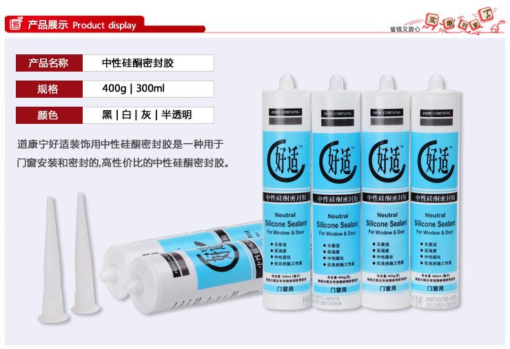 Dow Corning Good Fit Neutral Silicone Sealant Tao Xi Silicone Door and Window DOW Glass Adhesive White/Translucent