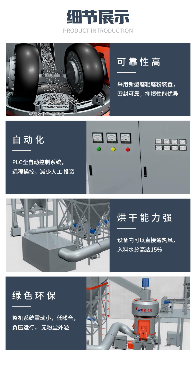 The vertical roller mill of the coal mill produces 50 tons of vertical mill when processing coal powder equipment