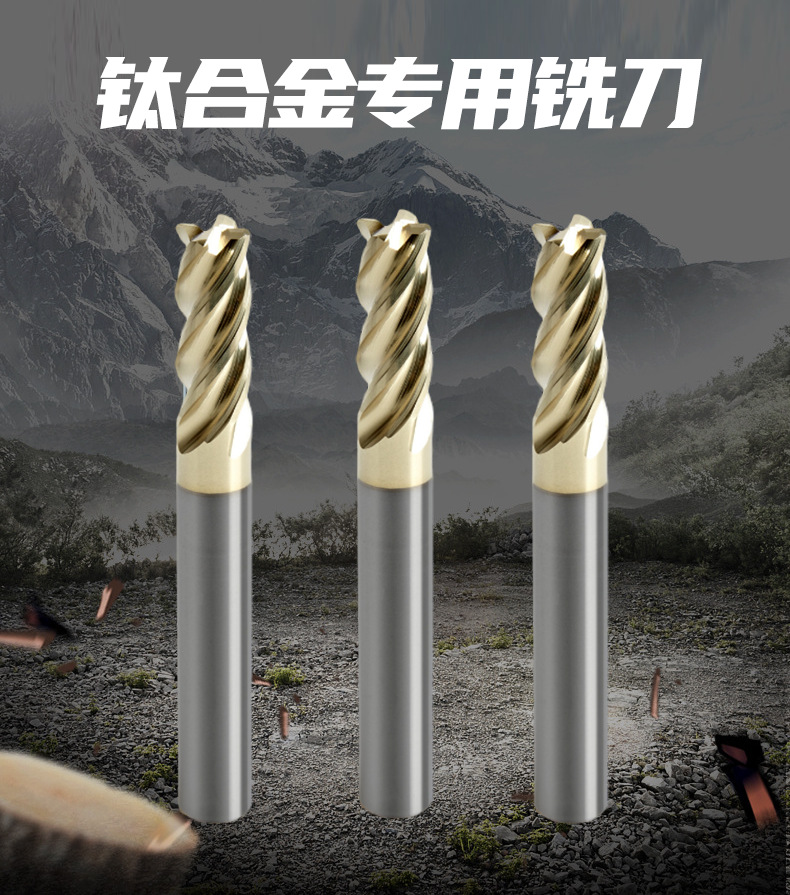 The special milling cutter for medical titanium alloy bone plates has good results in processing TC4 pure titanium