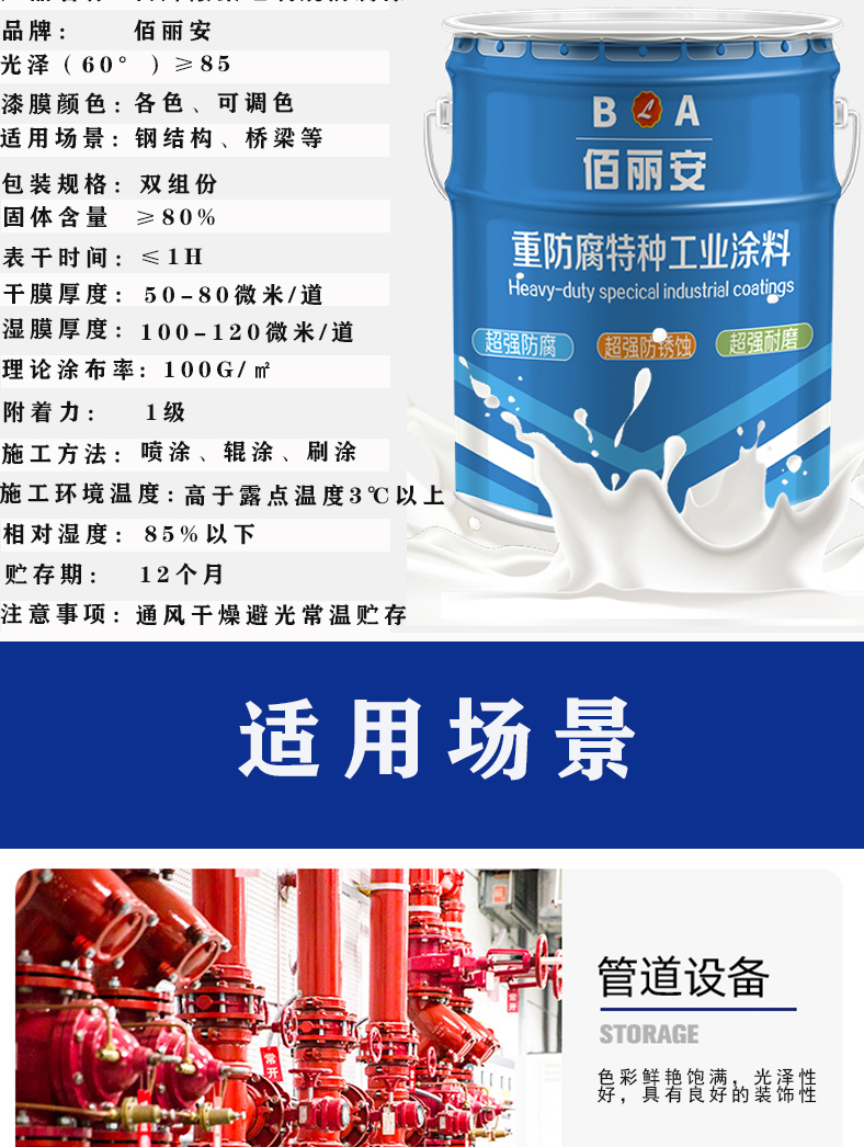 Acrylic polysiloxane topcoat, bridge steel structure, chemical acid alkali salt resistant coating, pipeline anti-corrosion and rust prevention paint